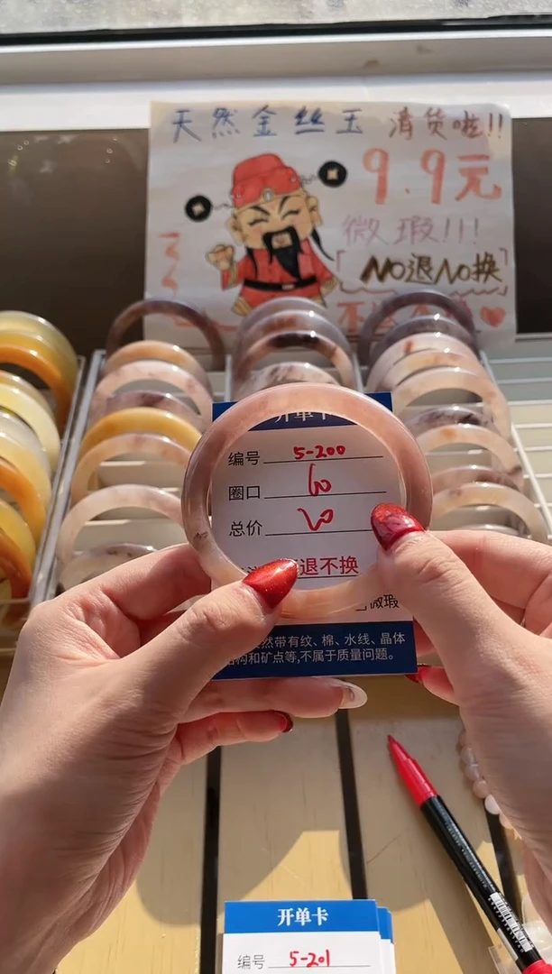 未镶嵌手镯石英质玉（金丝玉）5-200