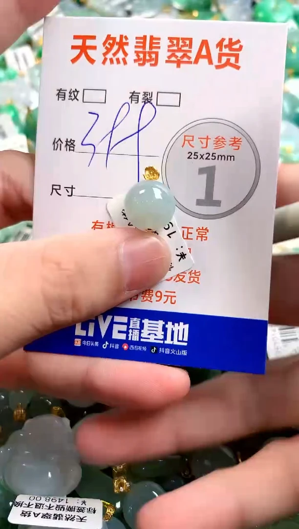 颈饰18K金镶嵌翡翠0802742709