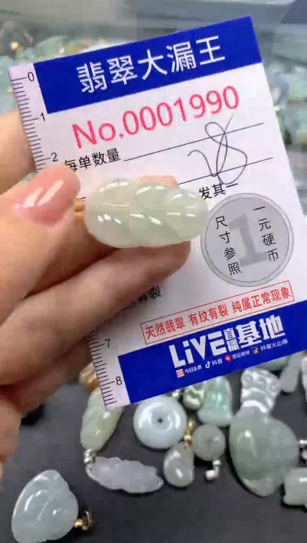 颈饰未镶嵌翡翠1990