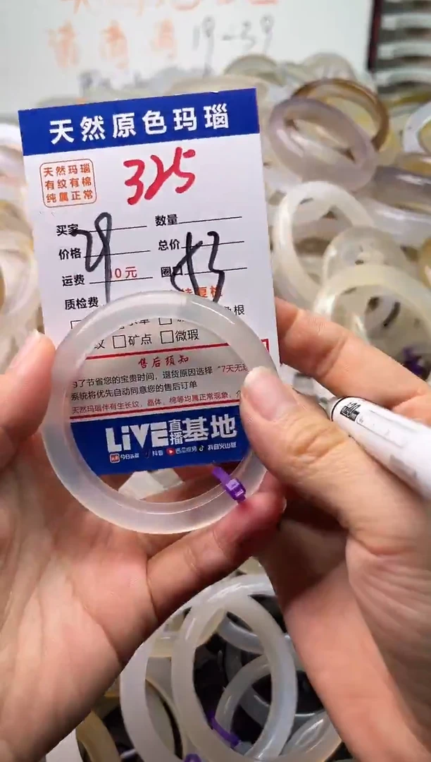 手镯玛瑙/玉髓未镶嵌325