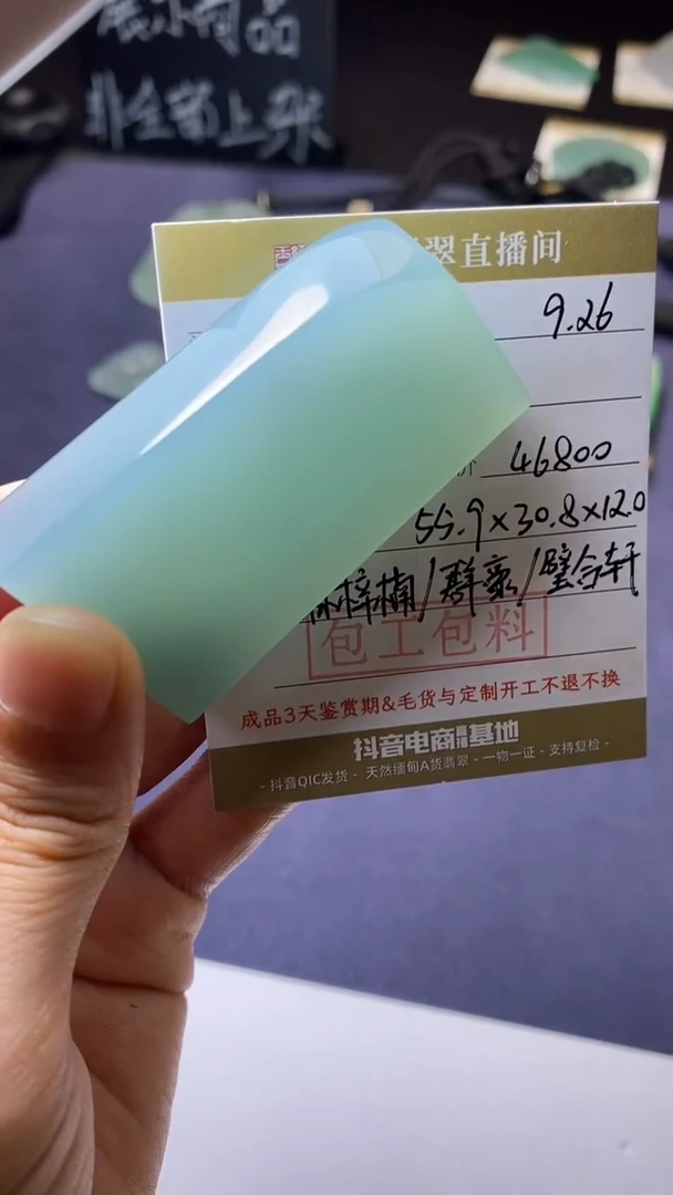 未镶嵌定制翡翠定制