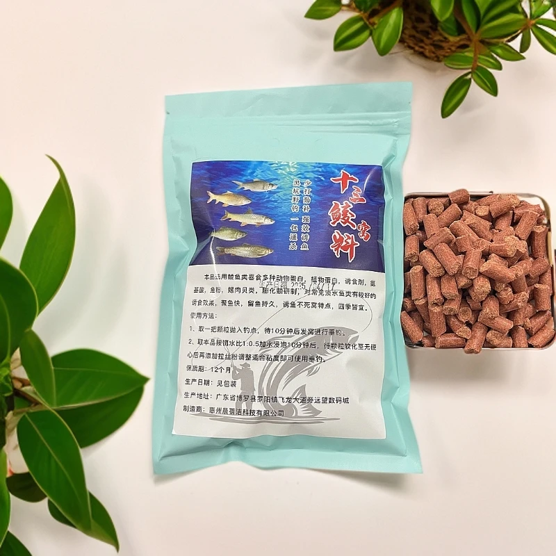 十三鲮窝料鲮鱼.红眼.麦鲮兼综合性窝料 拍一单内含两包