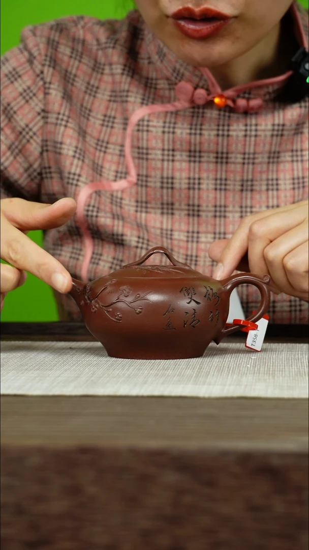 茶壶紫砂紫砂工艺厂T358 清韵  底槽清  230cc
