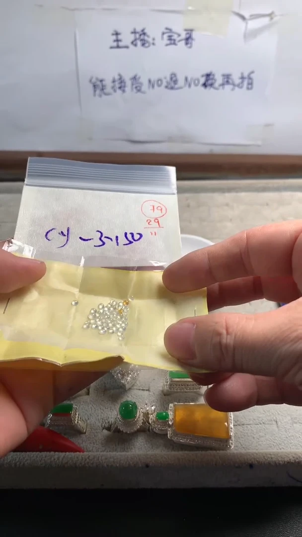 未镶嵌定制翡翠79