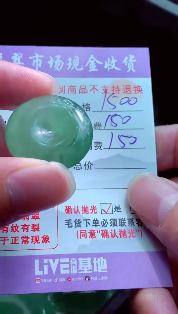 定制翡翠未镶嵌翡翠毛货定制