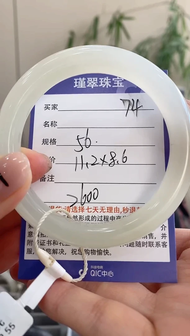 【闪购商品】和田玉手镯未镶嵌74微色差