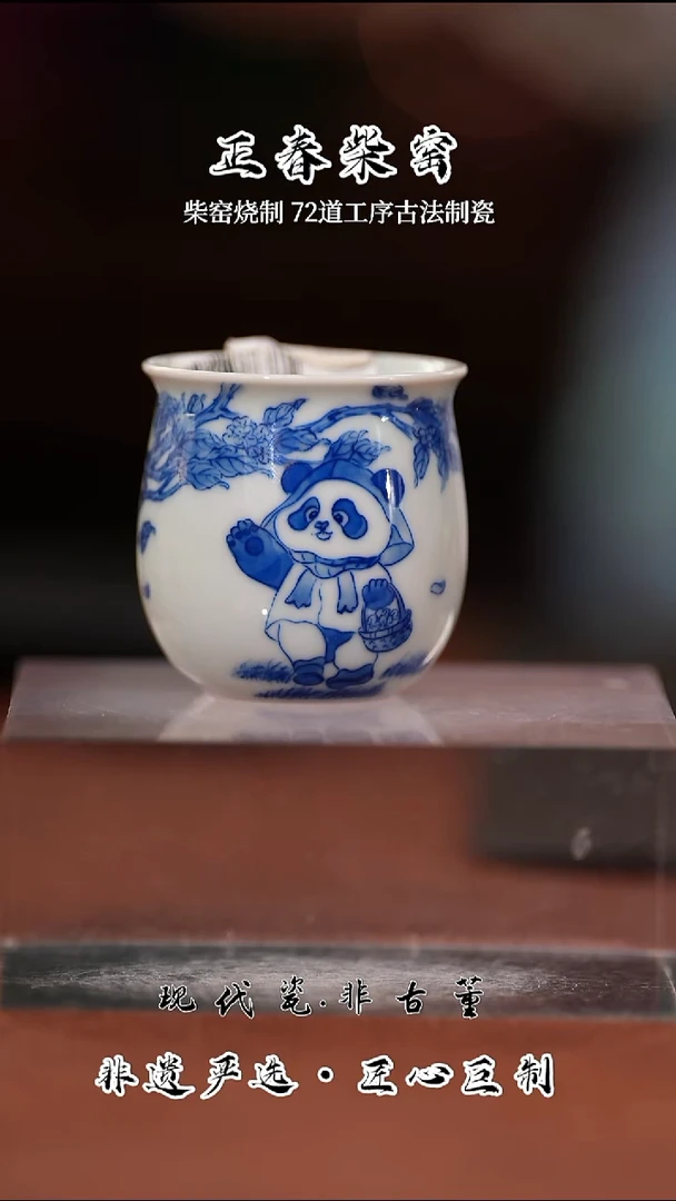 杯子陶瓷正春堂熊猫杯