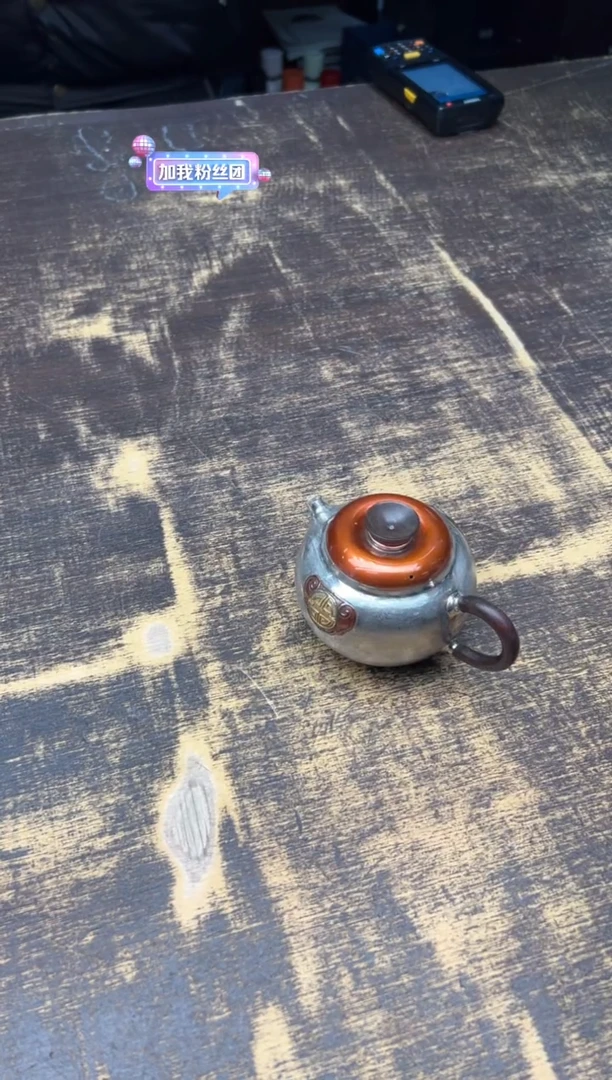 【闪购商品】/呆坐整敲錾刻团寿如意圆融壶