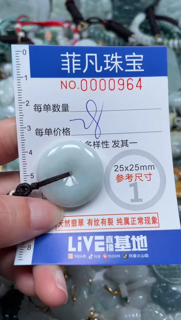 【闪购商品】翡翠颈饰未镶嵌00..0964