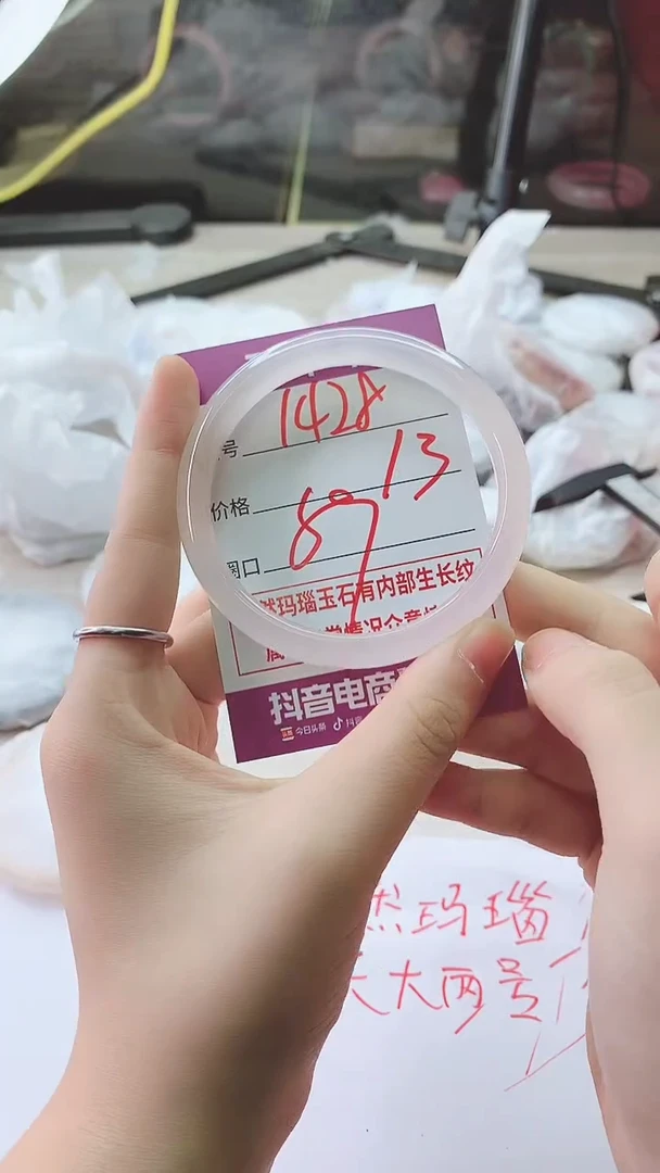 手镯玛瑙/玉髓未镶嵌1428