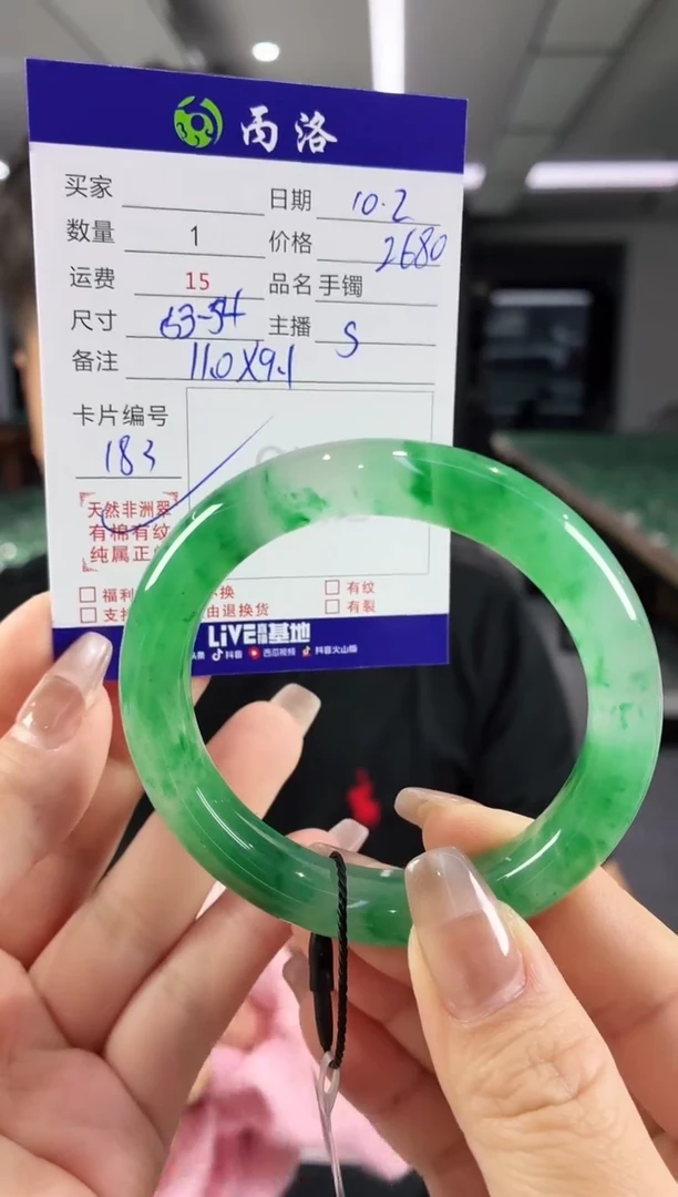 未镶嵌石英质玉手镯叮*53-54