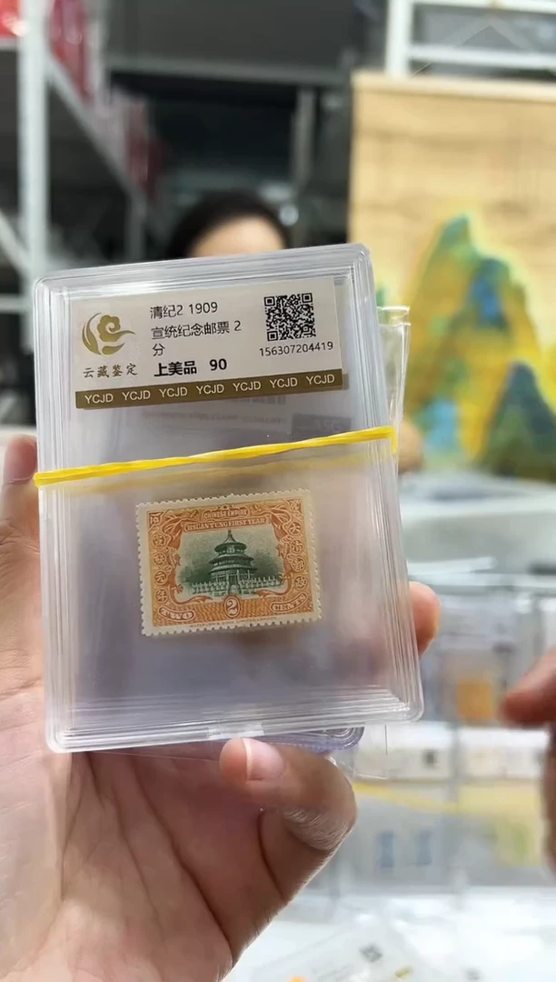 清纪2 宣统闪购超级福利