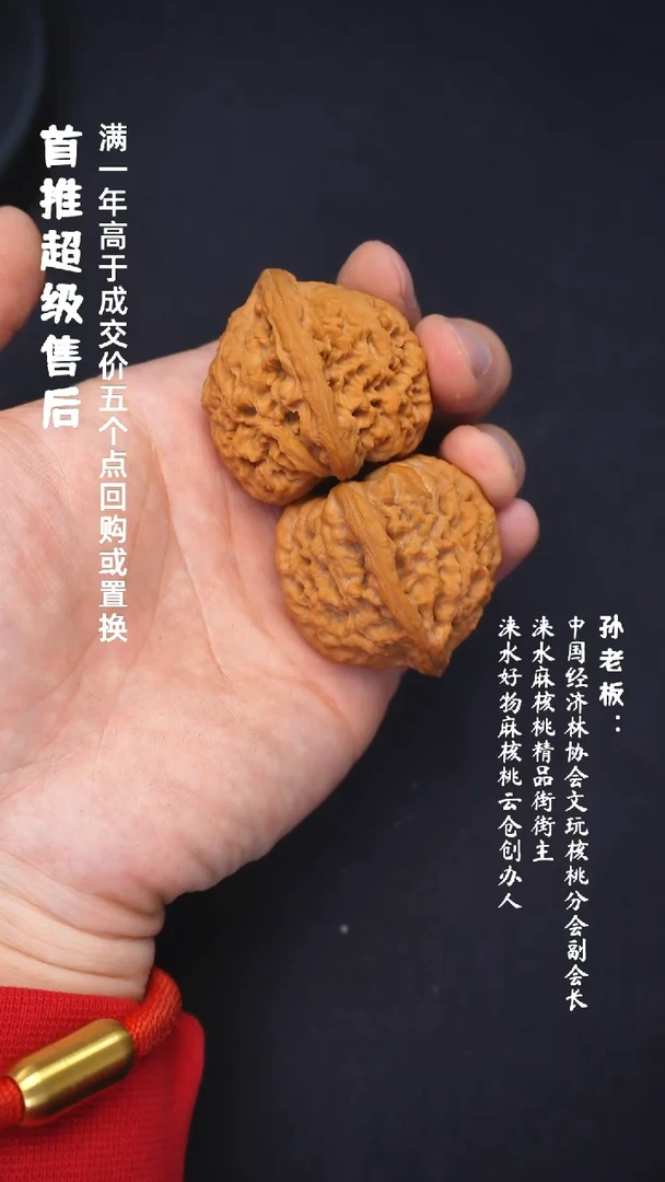 【闪购商品】文玩核桃把件精品南疆石39mm