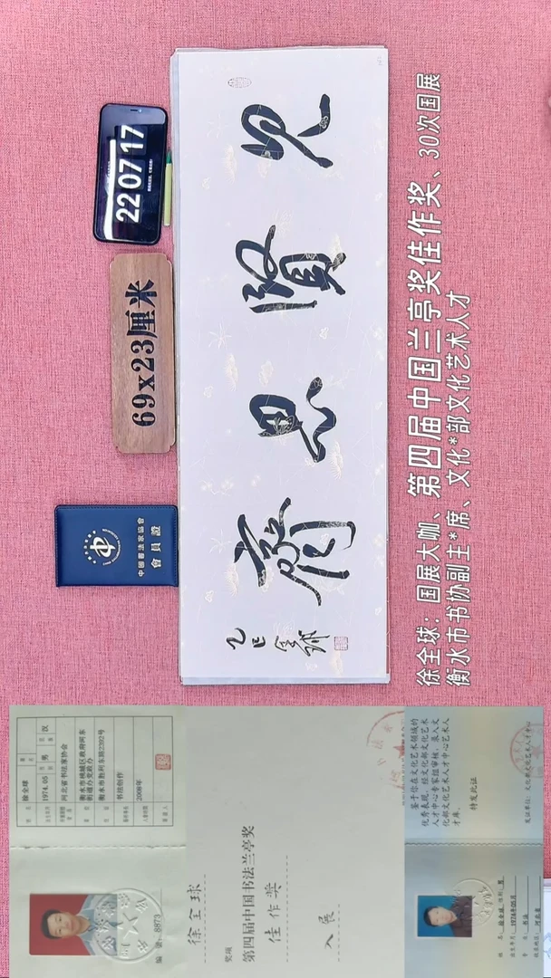书法325         徐老师书法作品