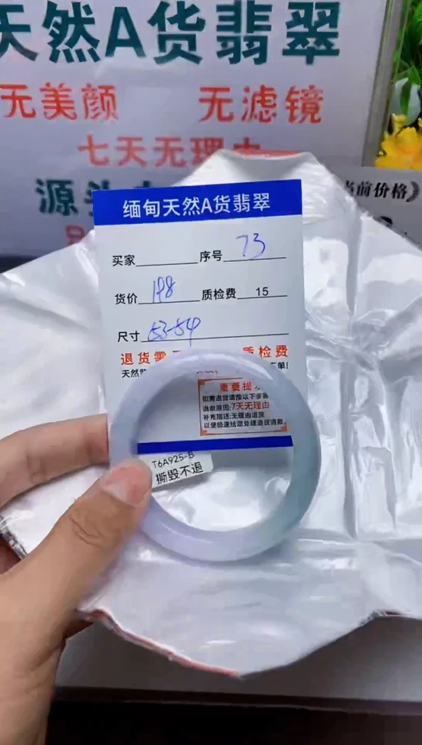 未镶嵌手镯翡翠73缅甸天然A 货翡翠有瑕疵需包容，完美主义慎拍！