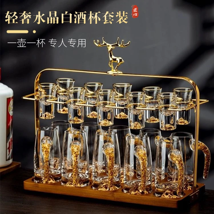 金箔白酒杯套装家用水晶分酒器个性高档金山10壶10杯白酒分酒器