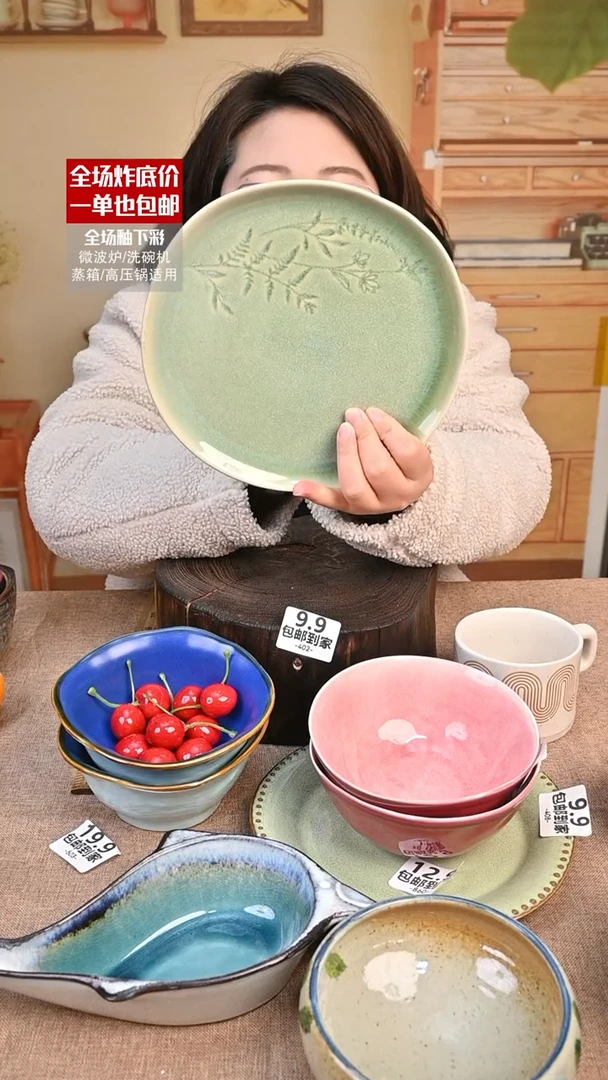 【闪购商品】瓷盘子（默认微瑕）