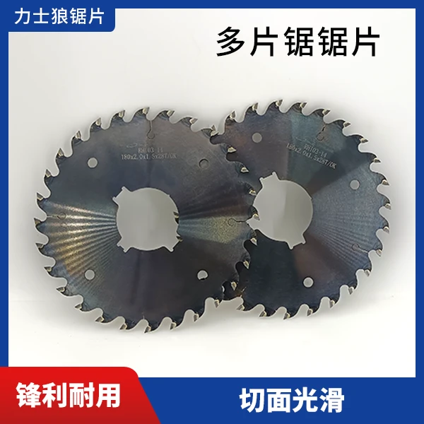 力士狼锯片φ150国产平板持久耐磨不烧片合金切割片