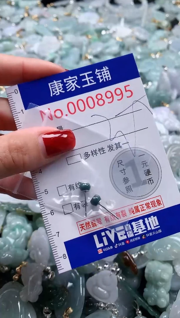 翡翠未镶嵌吊坠(不含链)8995