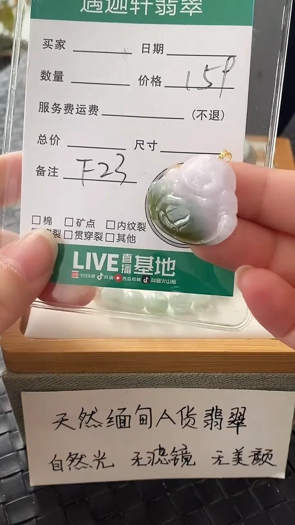 吊坠(不含链)18K金镶嵌翡翠F23