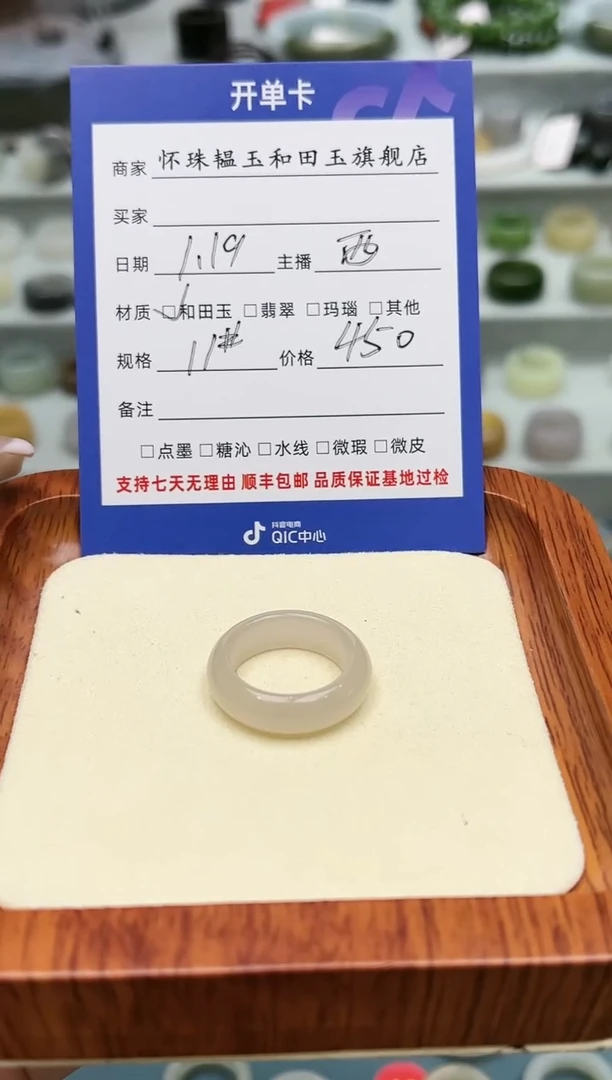 【闪购商品】和田玉戒指未镶嵌15号