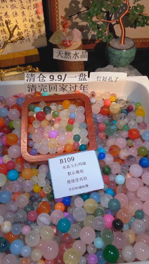 未镶嵌珠宝半成品水晶b109，小棉小絮瑕疵，介意勿拍，开后NO退NO换