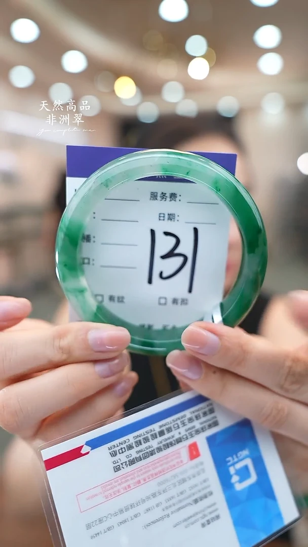 未镶嵌手镯石英质玉131（63-64)