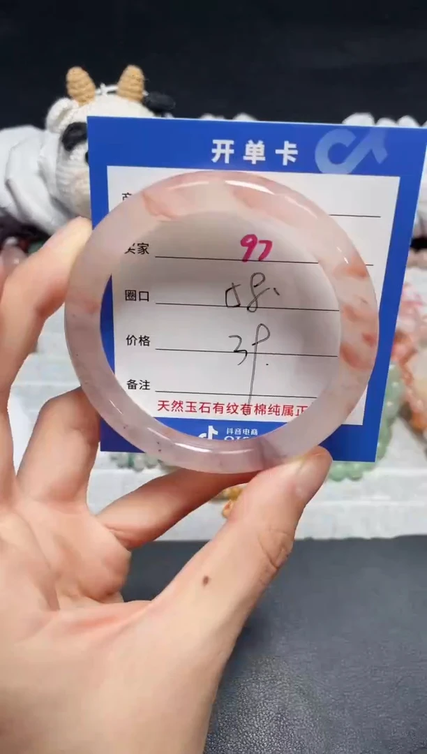 【闪购商品】石英质玉手镯未镶嵌97