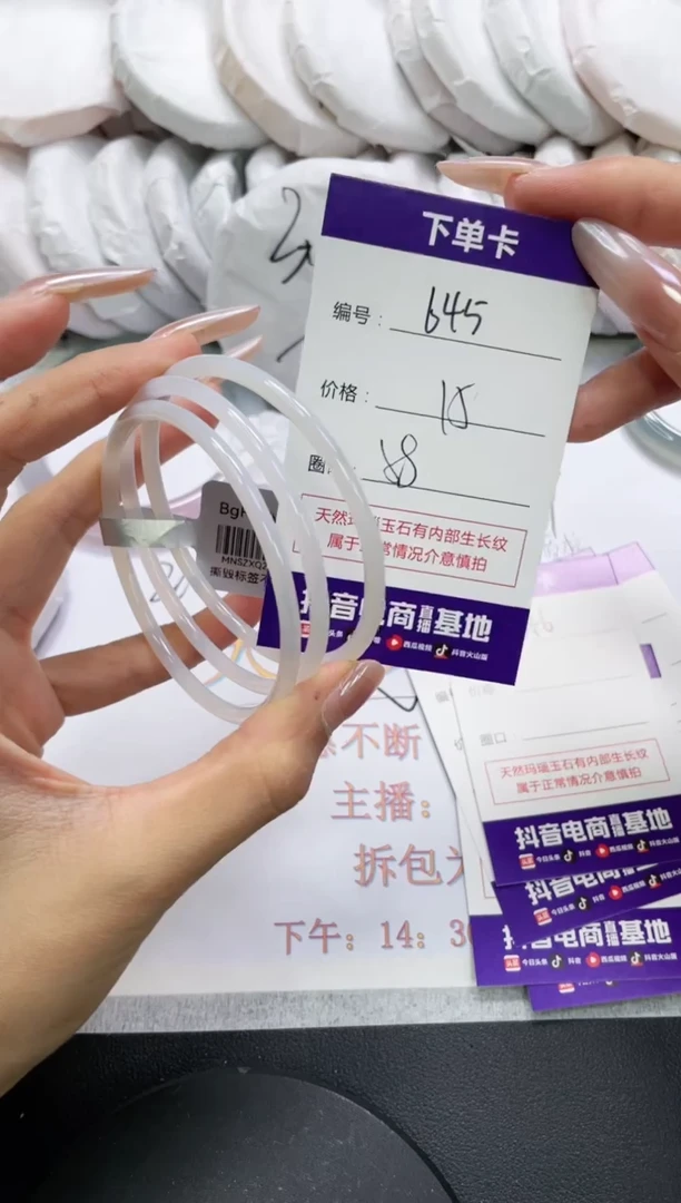 未镶嵌手镯玛瑙/玉髓645