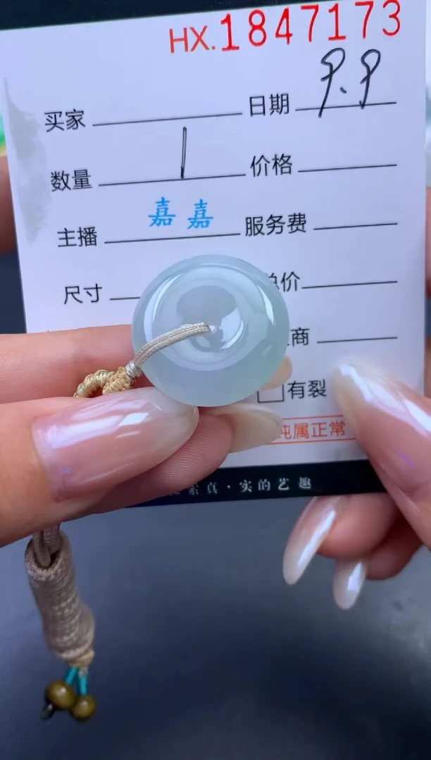 未镶嵌挂件翡翠 哈轩 挂件1
