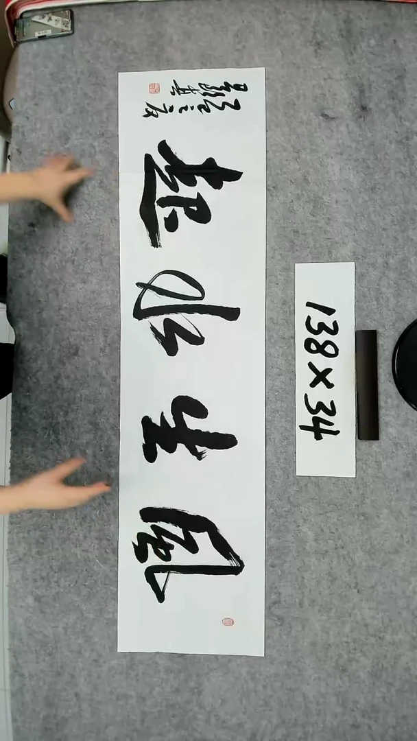 书法吕老师书法作品