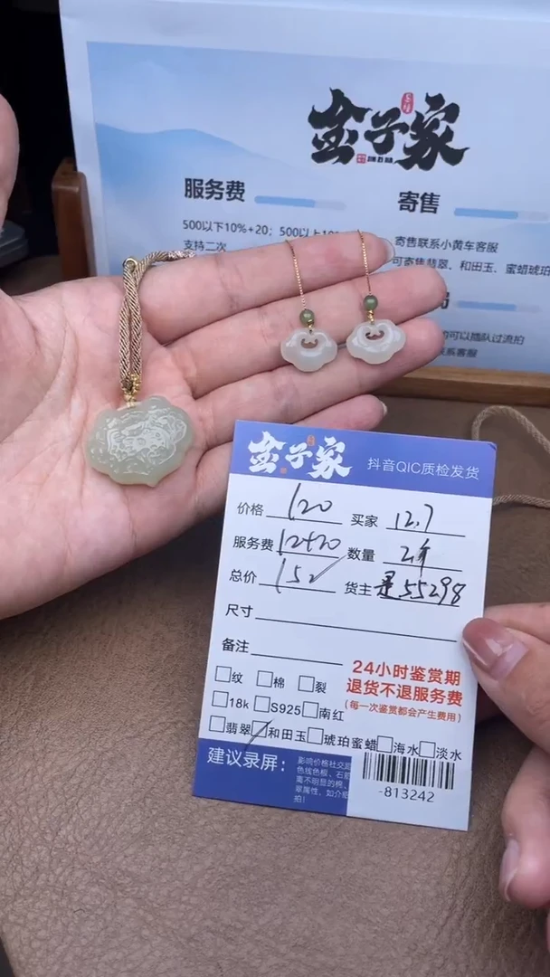 颈饰未镶嵌和田玉多人-813242