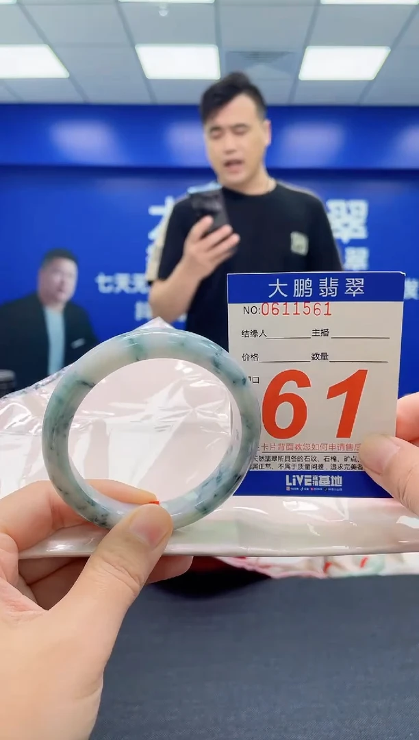 翡翠手镯未镶嵌AAAAAAAAA