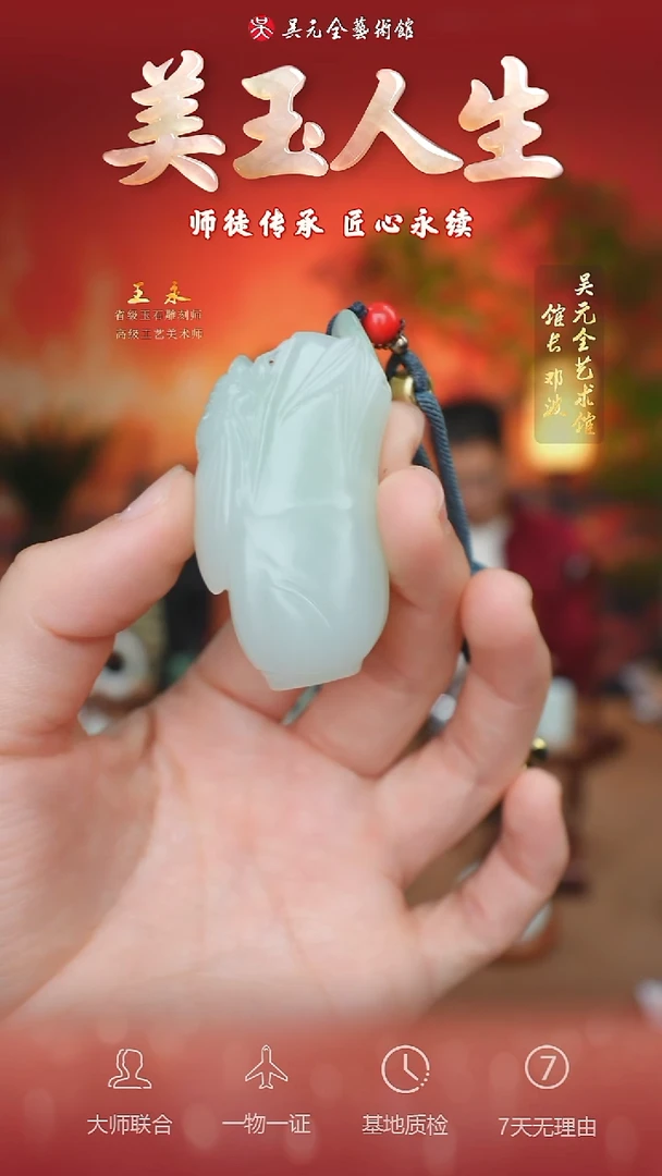 未镶嵌和田玉挂件34-一鸣惊人    俄巴沙翠