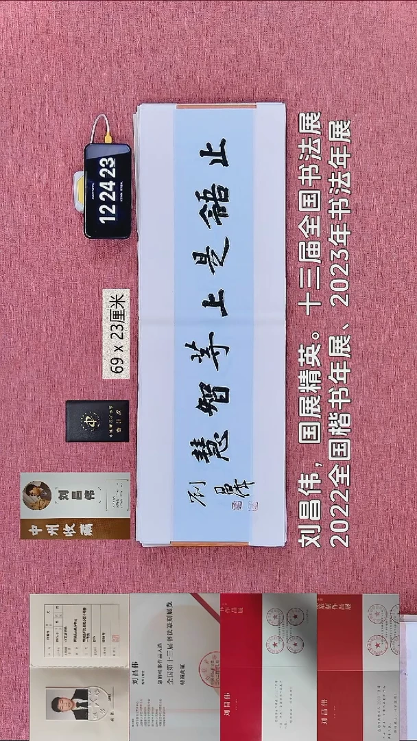 书法216    刘老师书法作品