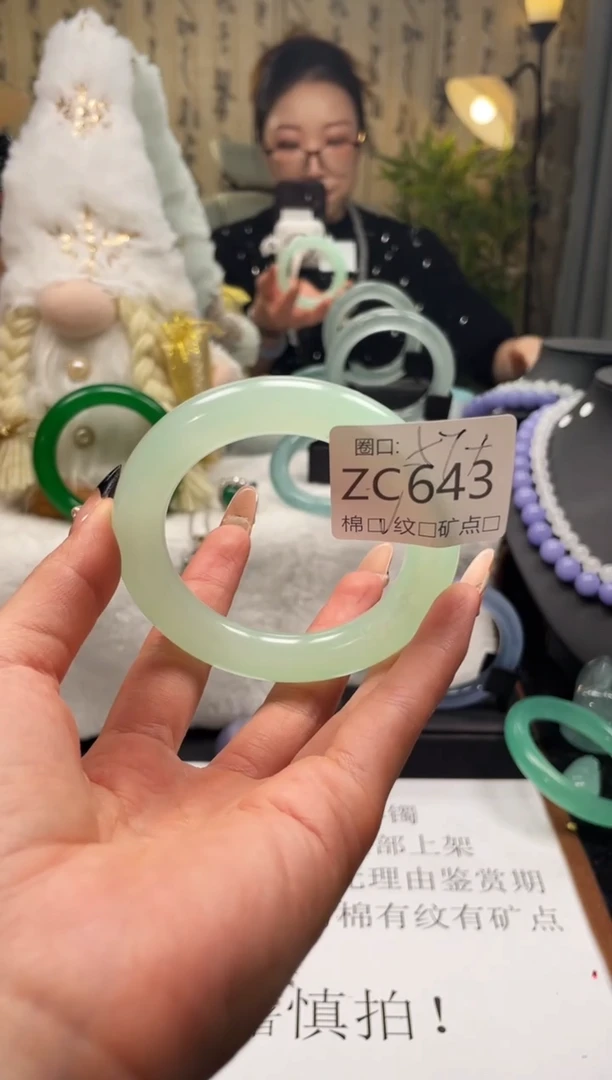 静宝石英岩手镯ZC643