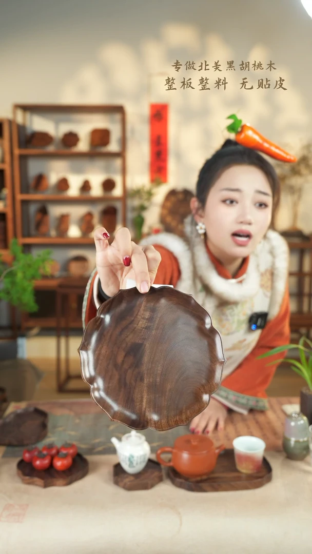 【闪购商品】北美黑胡桃木茶盘257
