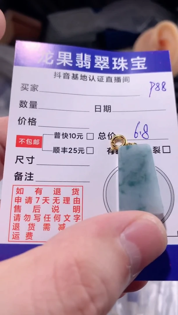 颈饰未镶嵌翡翠无事牌飘花988