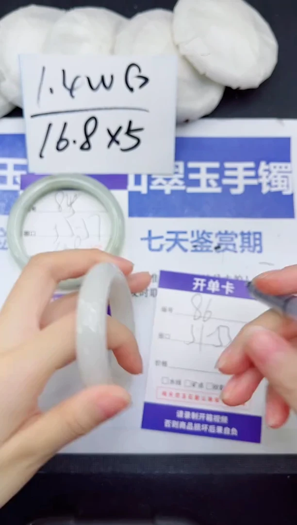 未镶嵌手镯石英质玉86-52