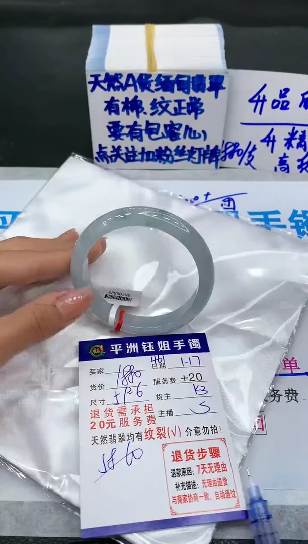 【闪购商品】翡翠手镯未镶嵌111111111111