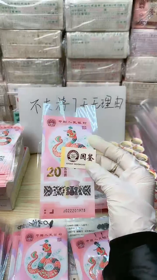【闪购商品】蛇超1张，福利，不退不换
