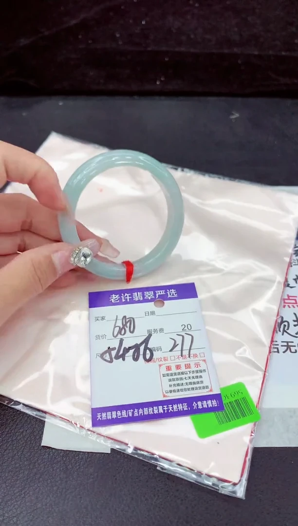 未镶嵌手镯翡翠1