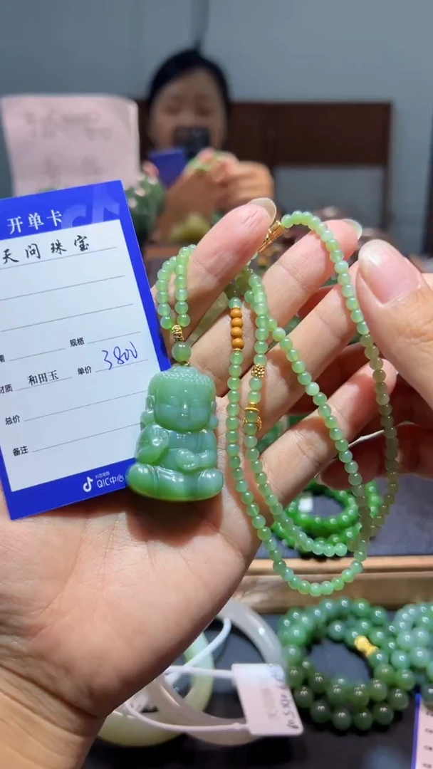 颈饰未镶嵌和田玉（碧玉）1
