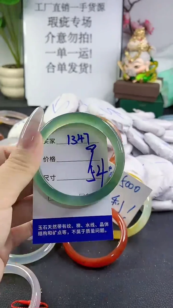 手镯玛瑙/玉髓未镶嵌1347