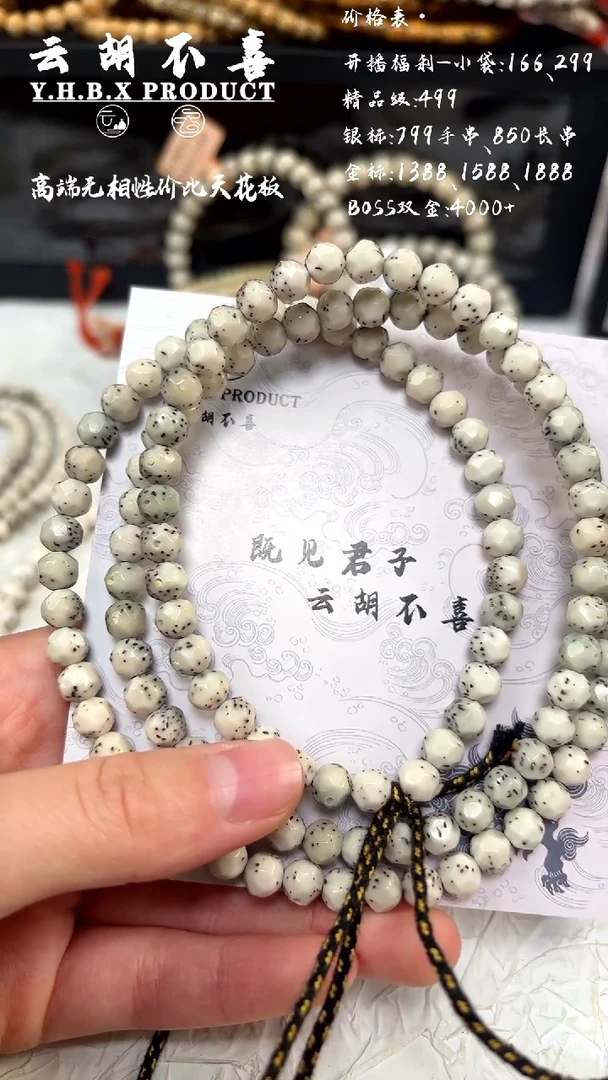吊坠星月菩提S银标大留白冰糖6.7
