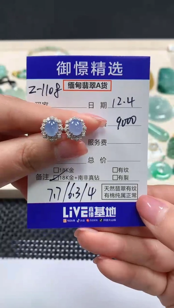 18K金镶嵌翡翠耳饰@**?62