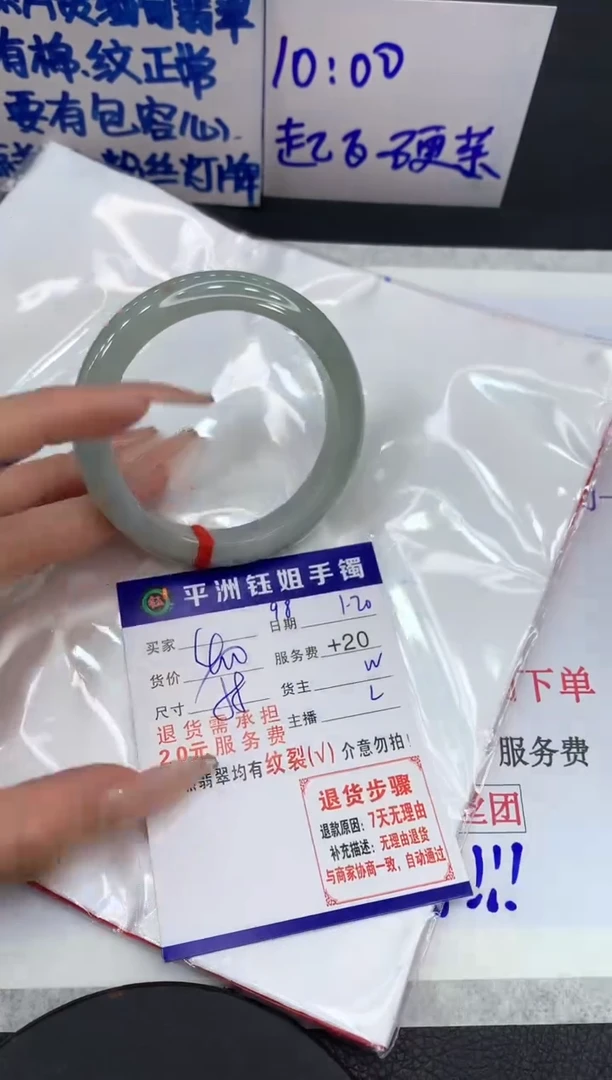 【闪购商品】翡翠手镯未镶嵌11111111111111