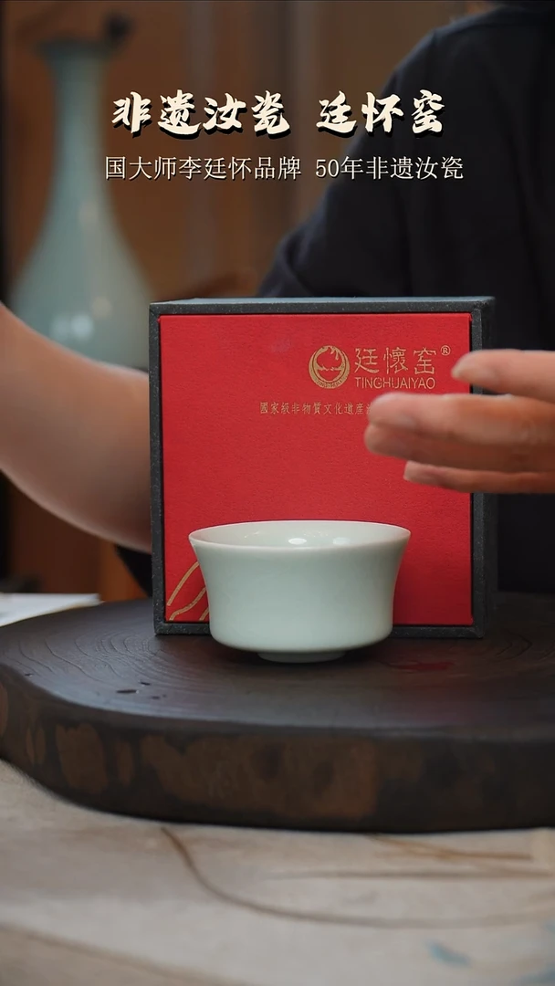 廷怀窑国大师专利玉青色马蹄杯