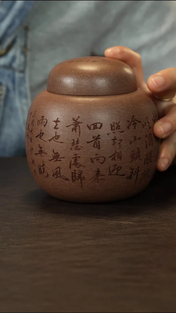 紫砂茶叶罐直播福利定风波粗砂茶叶罐100g