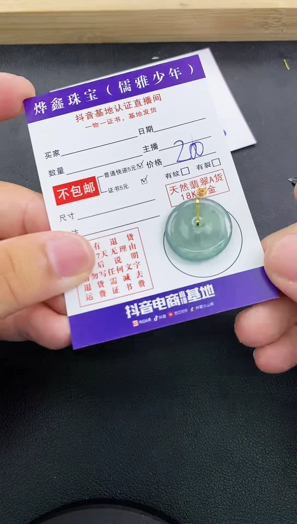 颈饰18K金镶嵌翡翠天然翡翠A货赠皮绳